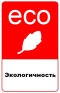Ecologia_stroitelstvo_www.1nk.at.ua_s1