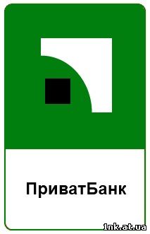 ПриватБанк Украины-банковские услуги